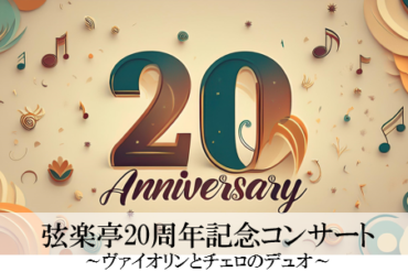 名曲喫茶、6月、7月もオープン、水曜日にも。